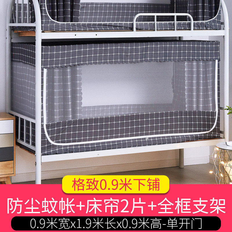 8ksg批发床帘蚊帐一体式寝室物理遮光布帘两用男女学生宿舍上铺下