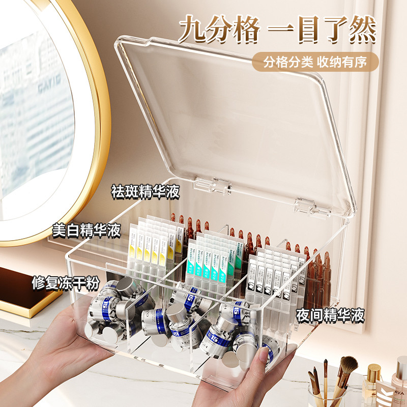 次抛精华收纳盒分格护肤品安瓶口红香水试用小样美瞳化妆品展示盒