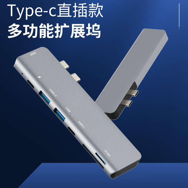 拓展坞typecusb分线器扩展多功能接口笔记本平板手机hub集线器