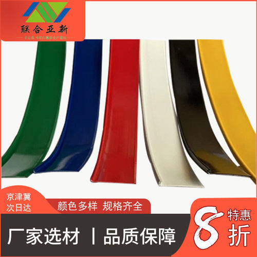 20#铝塑字边条铝塑边带铁皮字边带pvc软边带发光字围边塑料hot