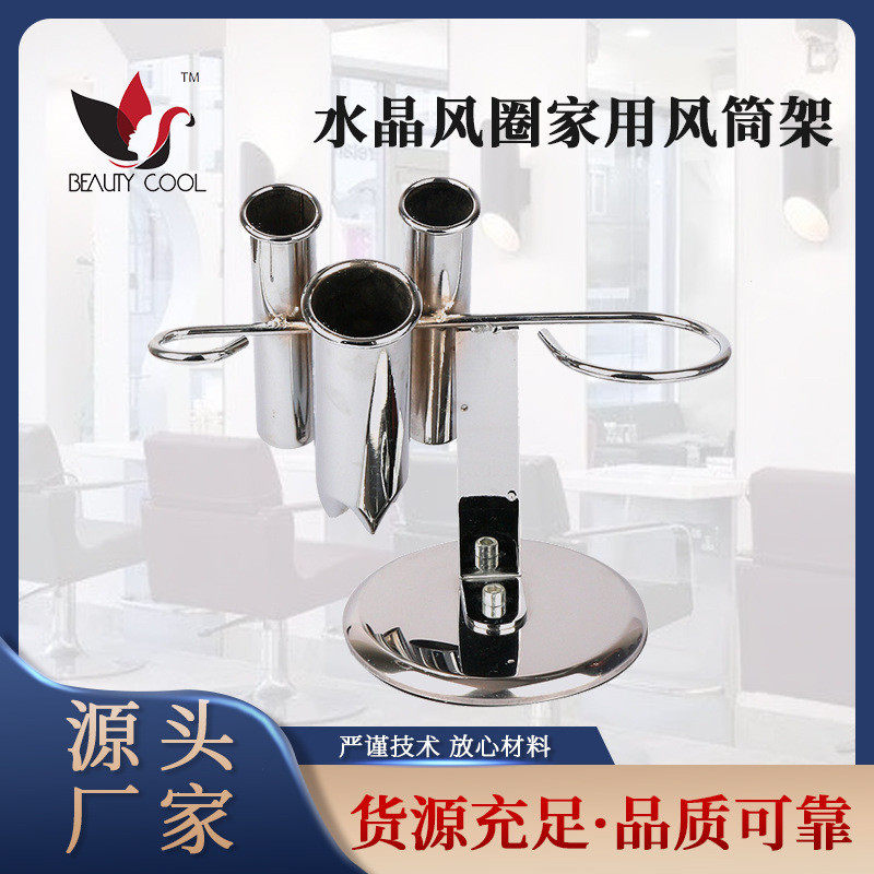 台式水晶批发美发工具吹风机支架吹风机架风圈家用风筒架吹风机座