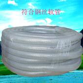 批发防静电符合钢丝管四季 透明软管pvc钢丝管管钢丝骨架真空管