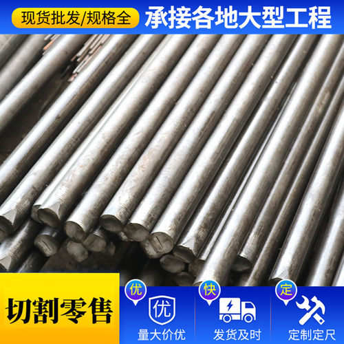 厂家供应热轧42crmo45#35crmo圆钢各种规格半圆钢可零售切割