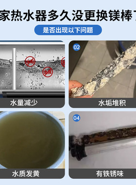 适用于万和电热水器镁棒40/50/60/80L升排污口除垢牺牲阳极棒配件