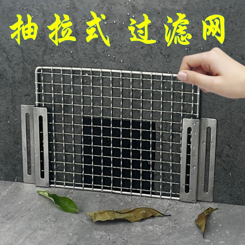 抽拉式活动下水道不锈钢过滤网侧墙侧排地漏拆卸篦子天台防鼠网格