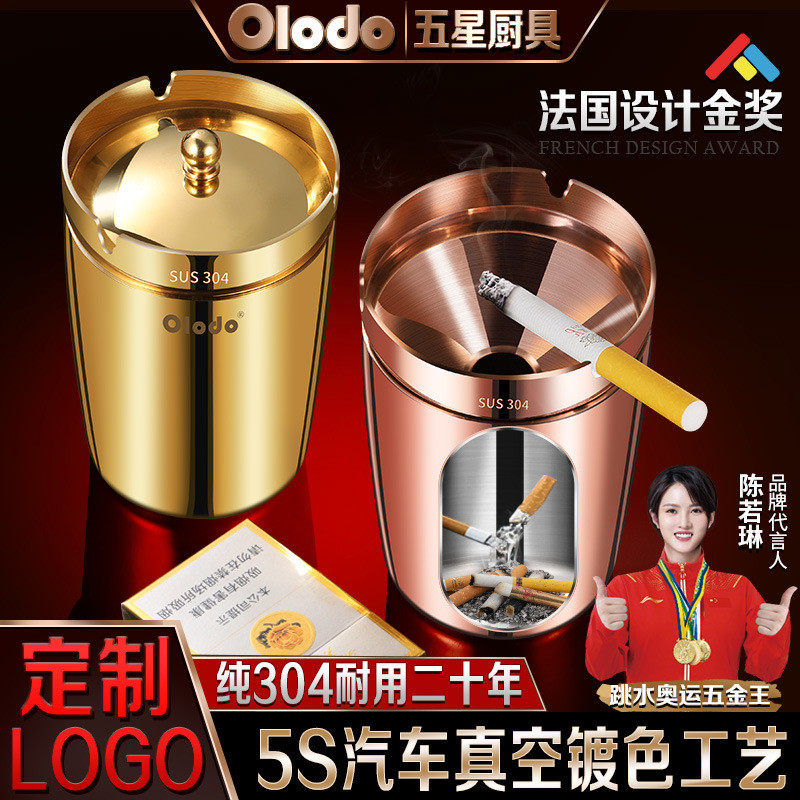 304不锈钢烟灰缸带盖家用客厅办公室防飞灰车载烟灰盅高级感潮流
