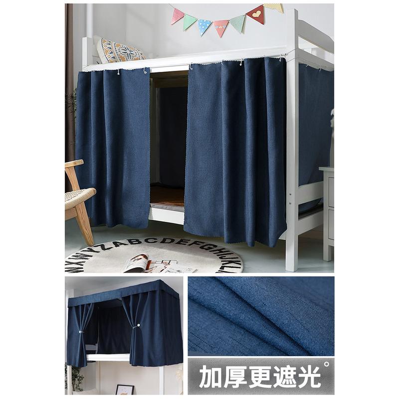 7yip9d加厚床帘强遮光全大学义乌帘子上铺宿舍上下铺床遮挡帘学生
