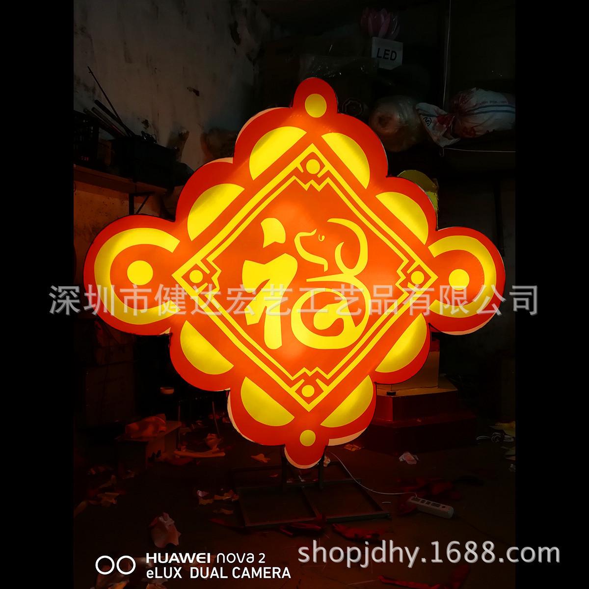 花灯中国结发光字生肖花灯春节中秋花灯节日灯光节宫灯荷花