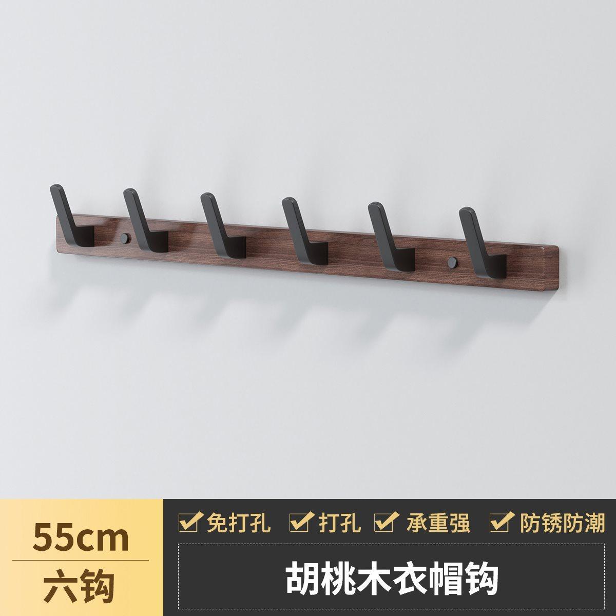 免打孔墙壁黑色北欧创意木质挂钩粘钩壁挂轻奢黑胡桃木装饰排钩