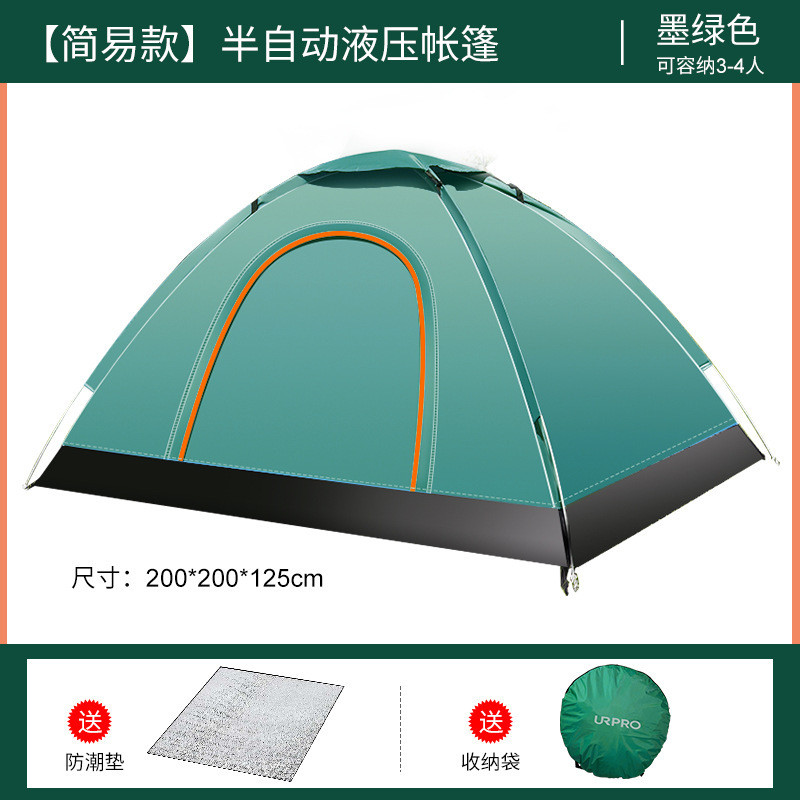 帐篷户外海角沙滩草坪遮阳便携式折叠速开防晒雨儿童公园野餐露营