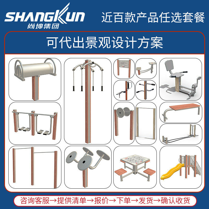 户外健身器材公园学校路径室外运动健身器材单杠双杠体育健身小区