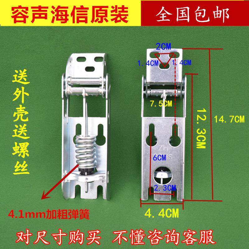 原装冰柜容声平衡铰链合页折页门铰链冷柜门顶盖门弹簧铰链