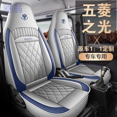 jbT五菱之光座套7座全包围6390/6376/6400/6389/6445/6388皮革四