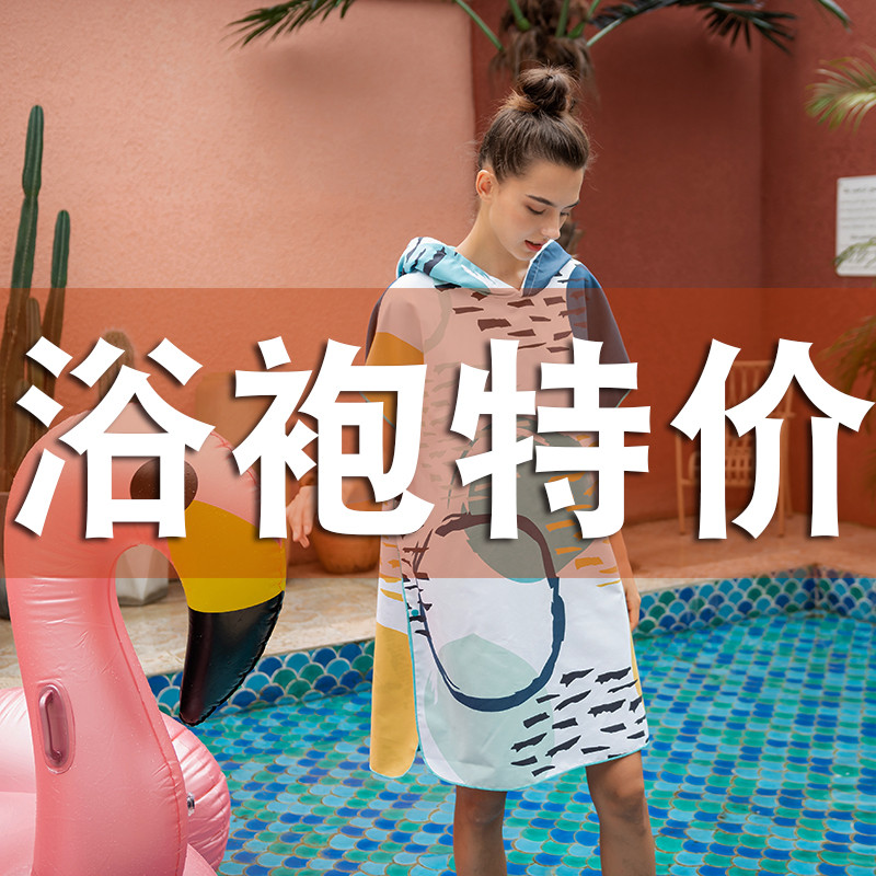 速干浴巾女可穿游泳浴袍吸水沙滩巾潜水斗篷浴巾毛巾带帽