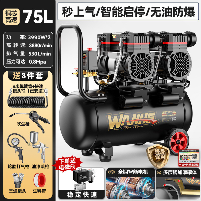 空压机小型220v工业级无油静音便携木工气泵打气泵高压空气压缩机