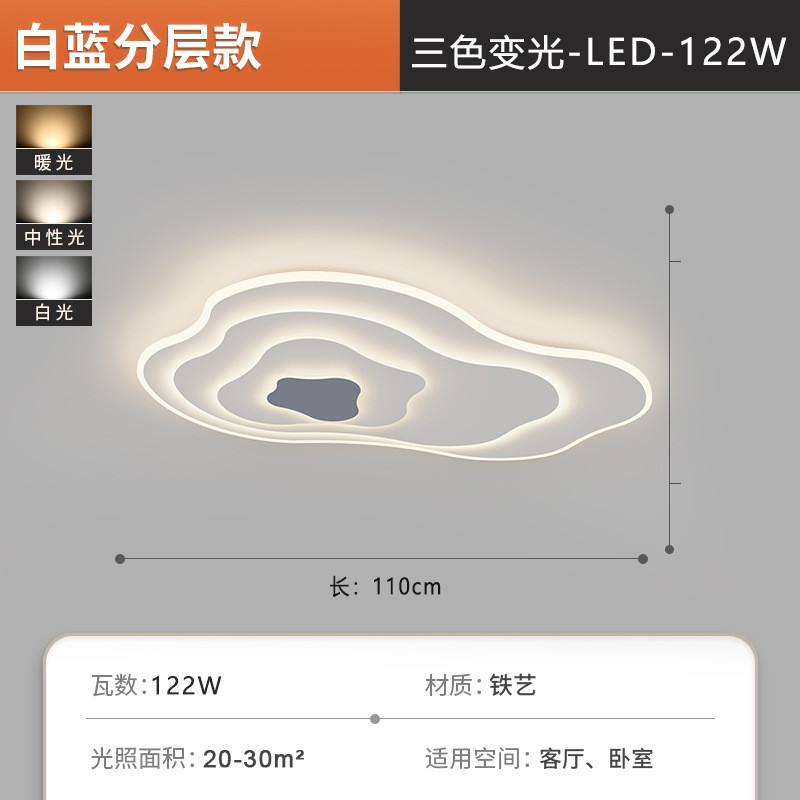 胜铁灯饰厂大气客厅灯云朵吸顶灯大厅创意简约灯极简卧室房间灯
