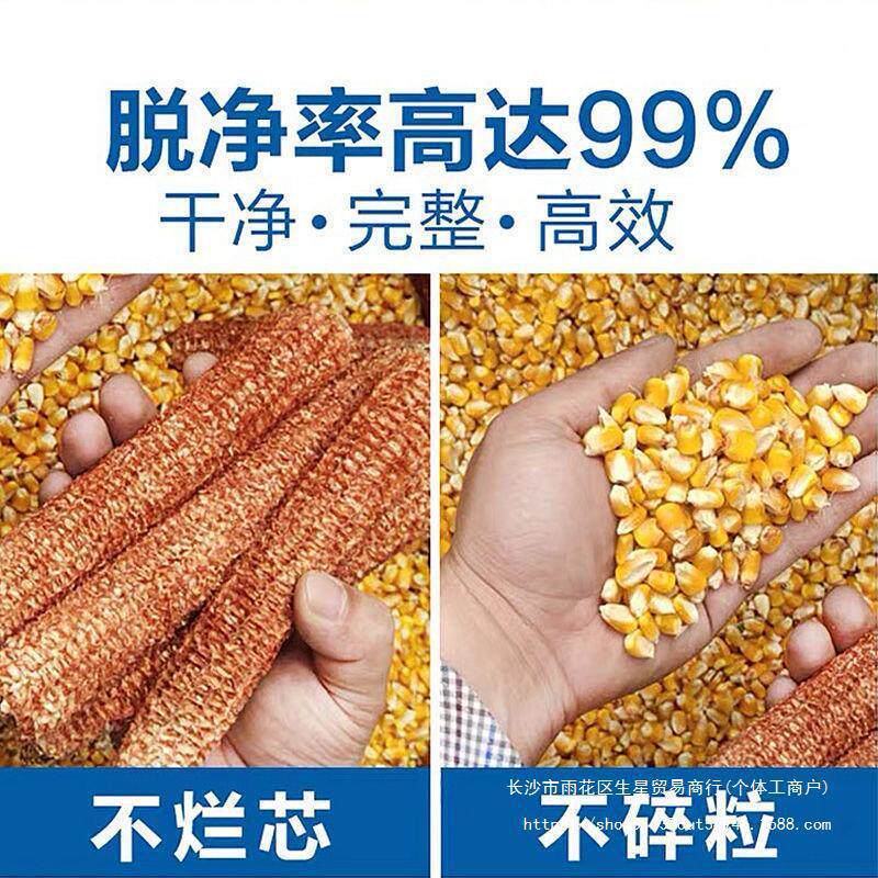 电动玉米剥粒机家用小型玉米脱粒机新款加厚打玉米粒机剥玉米