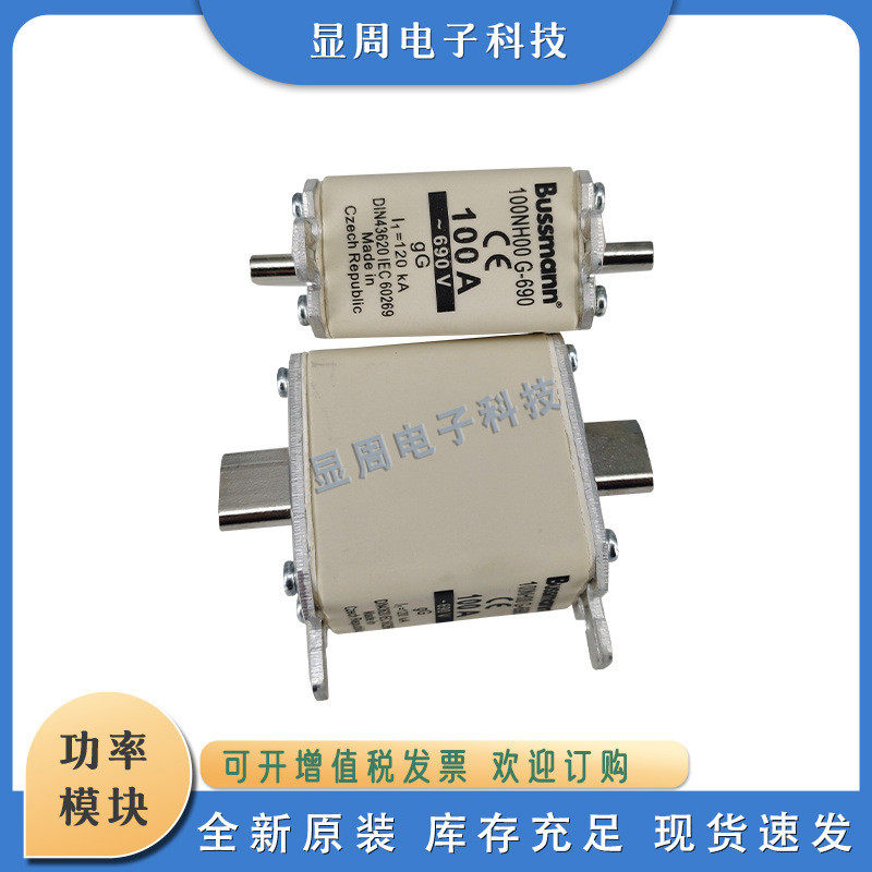 ar设备 热销新保险丝熔断器nh00ud69v200pv m320171 nh00ud69v250pv r320