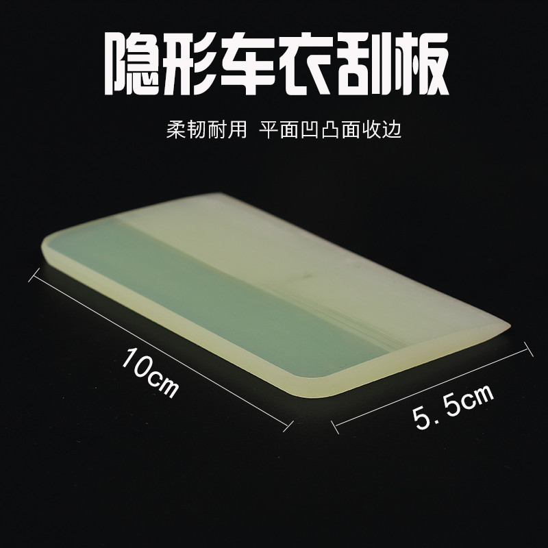 ll汽车贴膜刮板隐形车衣牛筋刮透明膜前保凹凸面排水软刮板专业工