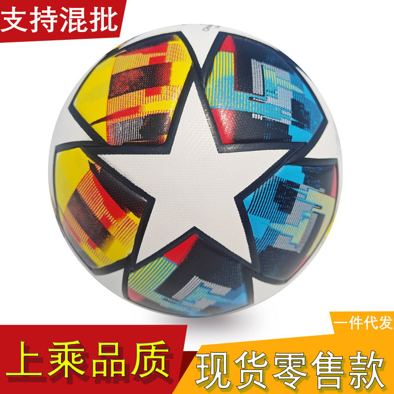 欧冠5号足球俱乐部联赛赛事批发星星球无缝热粘合标准外贸货比赛
