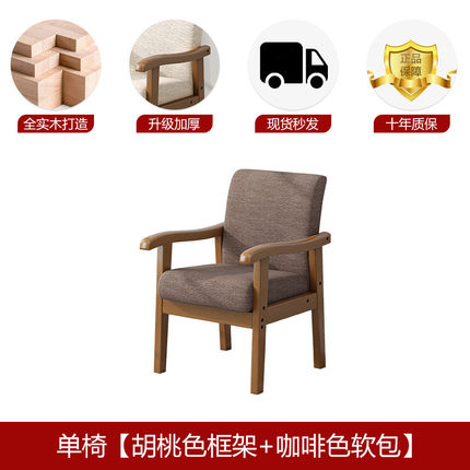 胡桃色扶手北欧简约现代风格实木加厚带桌椅组合洽谈桌椅组合