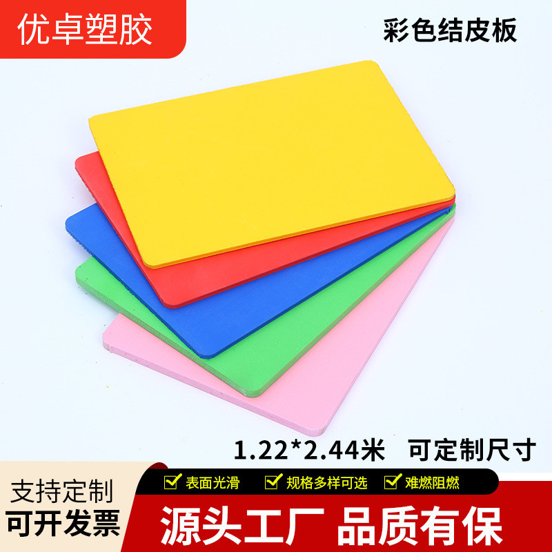 彩色pvc结皮板防潮阻燃硬度高品质优良家具板批发结皮板厂家pvc