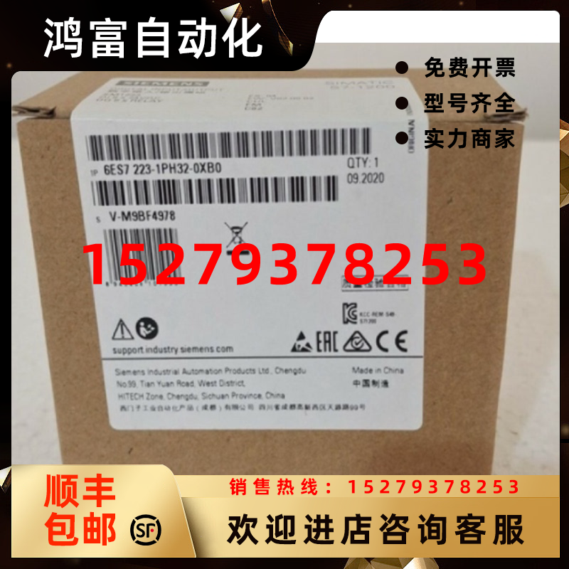 议价6ES7223-1PH32-0XB0西门子S7-1200数字量模块6ES72231PH320XB