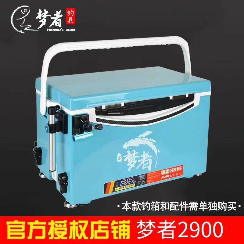 梦超轻钓箱新款多功能钓鱼箱子台钓钓箱保温箱者29升双开可坐钓箱