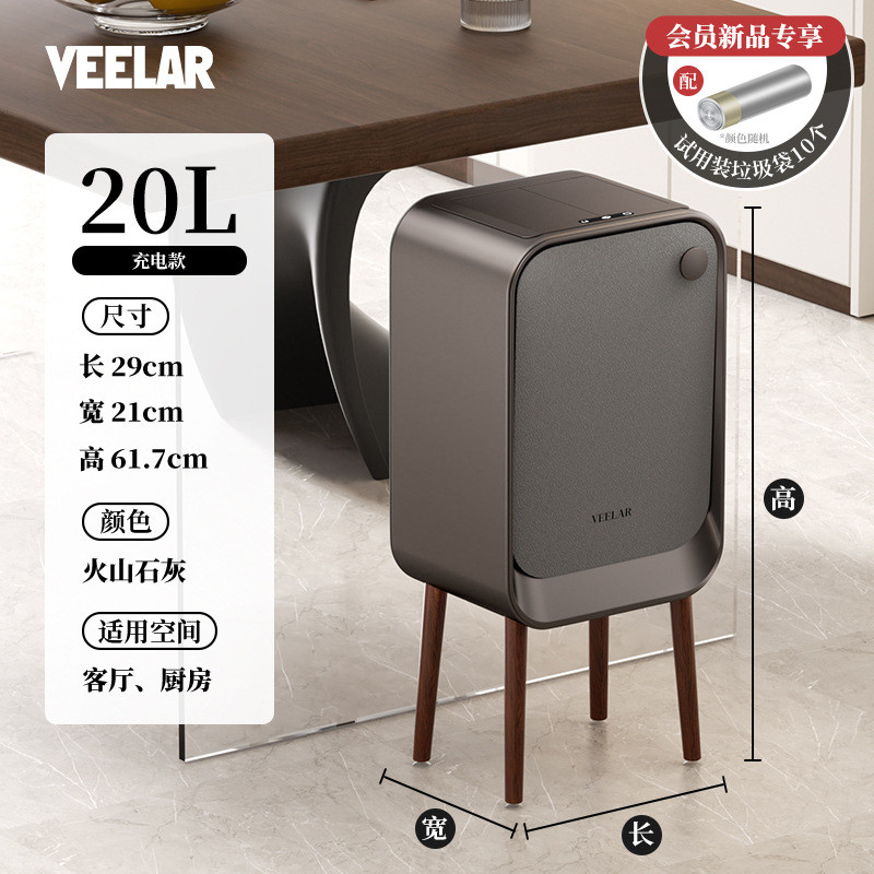 veelar智能感应新款2024垃圾桶家用客厅厨房高脚大号不锈钢高颜值