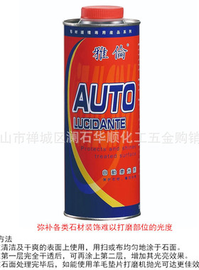 雅伦除胶剂剂r96云石去锈剂清洗剂雅伦水晶胶比利云石蜡yfi8磨光