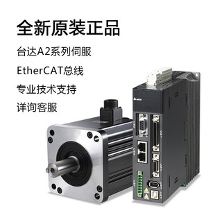 400W750W ASD 台达伺服电机ECMA驱动EtherCAT 1521