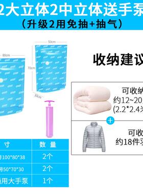 btv4免抽气立体真空压缩袋特大家用收被子衣服手动按压排气收纳袋