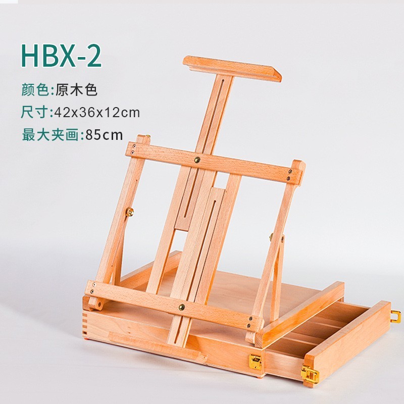 画架桌面台式美术折叠专用榉木画箱素描写生画架实木生便携油画架