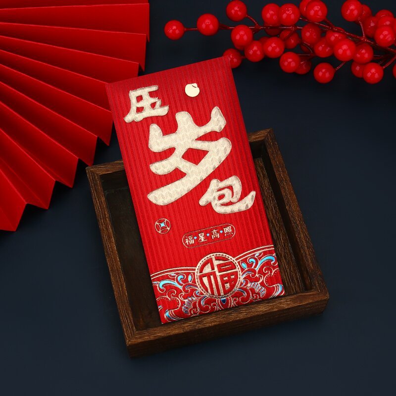 新年永吉红包利是封好运送礼新款磨砂加厚红包袋通用传统压岁红包