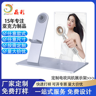 美发亚克力展示架电吹风机陈列架卷发棒定制用品小家电展示台加工