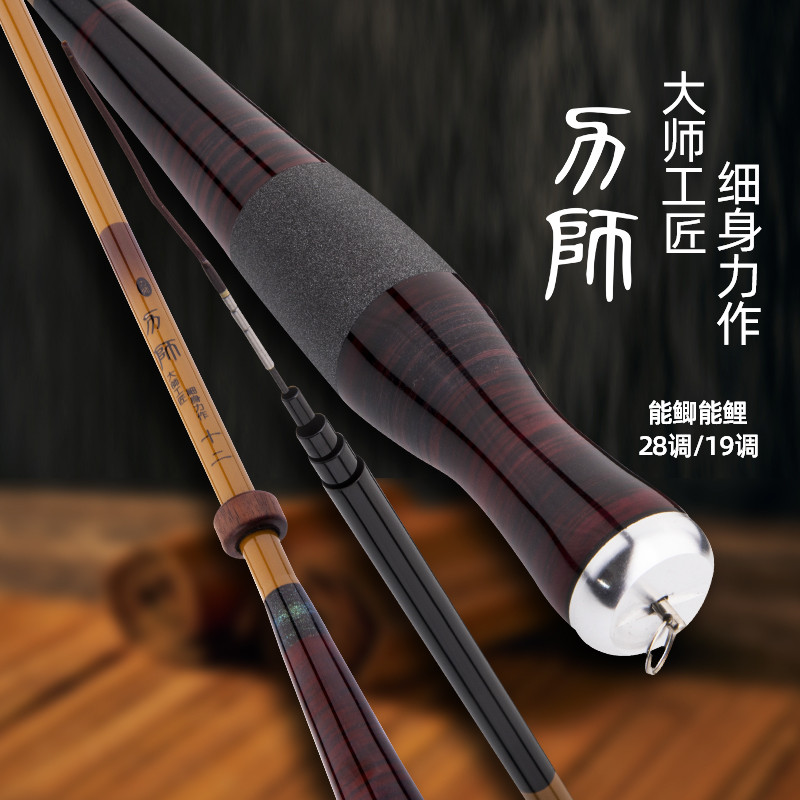 力师鲫鱼竿28调19调超轻超硬鲫台钓竿极细钓鱼竿碳素手竿超细鱼杆