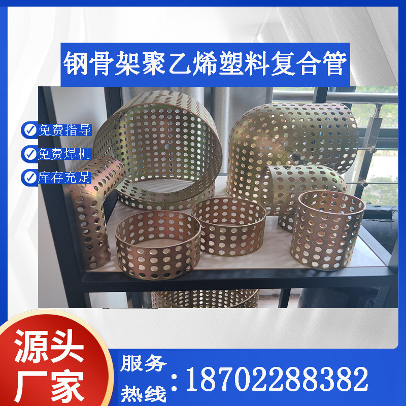 天津钢骨架管钢骨架聚乙烯复合管dn150200钢塑复合管