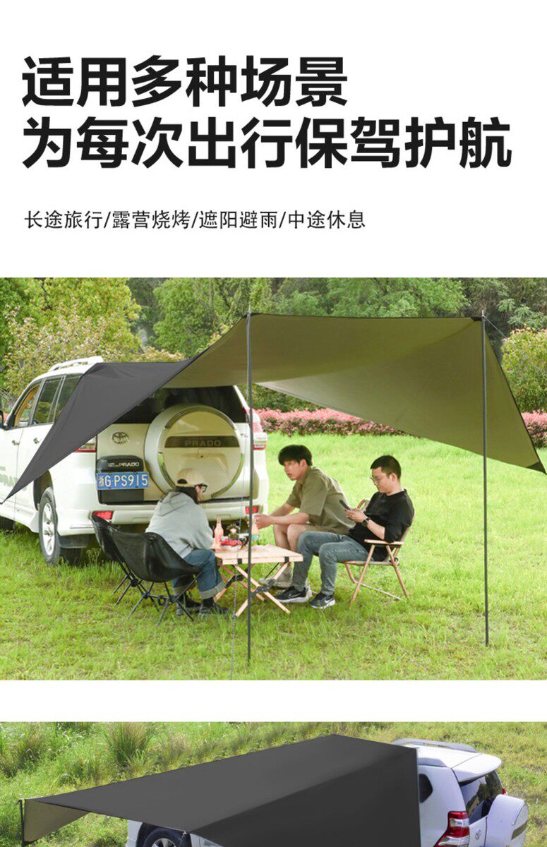 Атриум 夏季车尾帐户外车边帐篷车载遮阳棚侧边凉棚户外野营侧帐天幕厂家