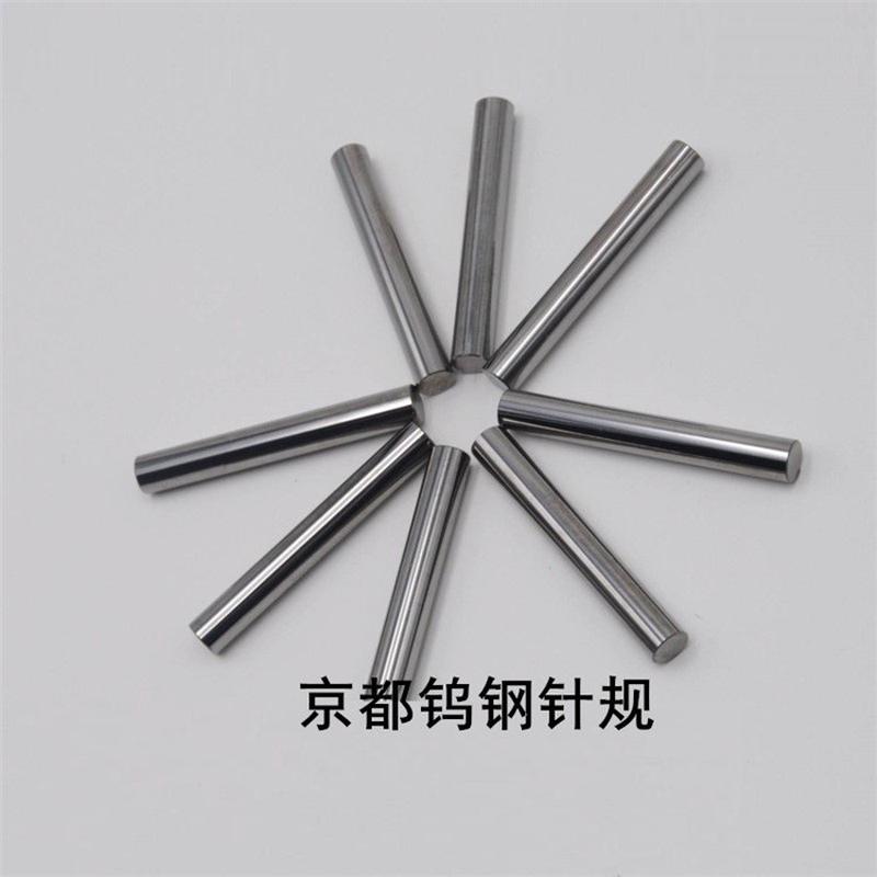 钨钢硬质合金量规订做高精密厂家直销塞规/针规0.2-30*50mm
