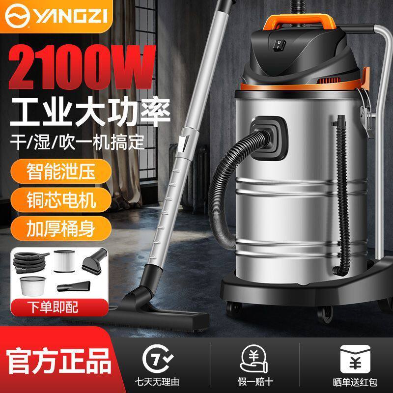 扬子工业吸尘器吸力家用大功率干吸尘器