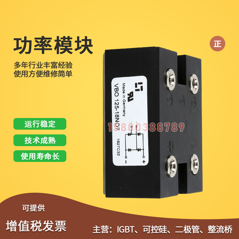 VBO125-18NO7 VBO130-08NO7 VBO130-12NO7全新整流桥模块