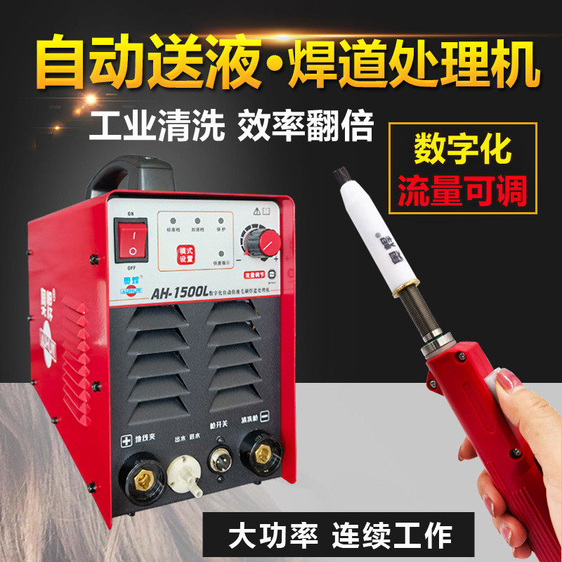 奥焊毛刷焊道处理机自动供液焊缝清洗机不锈钢电解酸洗A-1500L,农机/农具/农膜,播种栽苗器/地膜机,淘宝优惠券,粉丝福利购,淘宝优惠卷