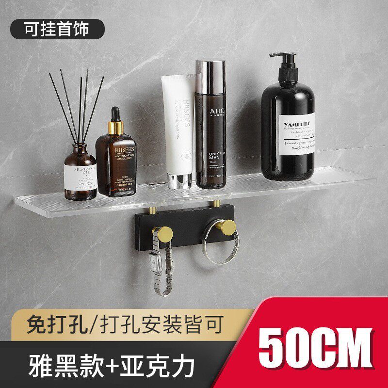 壁挂浴室免打孔亚克力收纳厕所洗漱台卫生间置物架轻奢带挂钩托盘