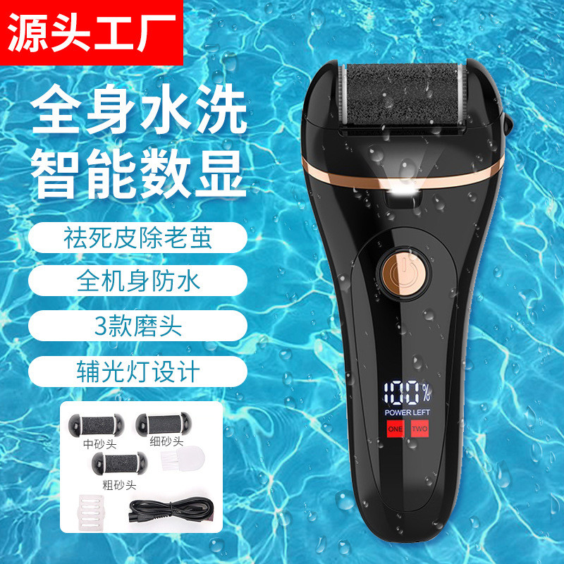新款电动磨脚器去死皮修脚器数显脚锉去皮机老茧水洗