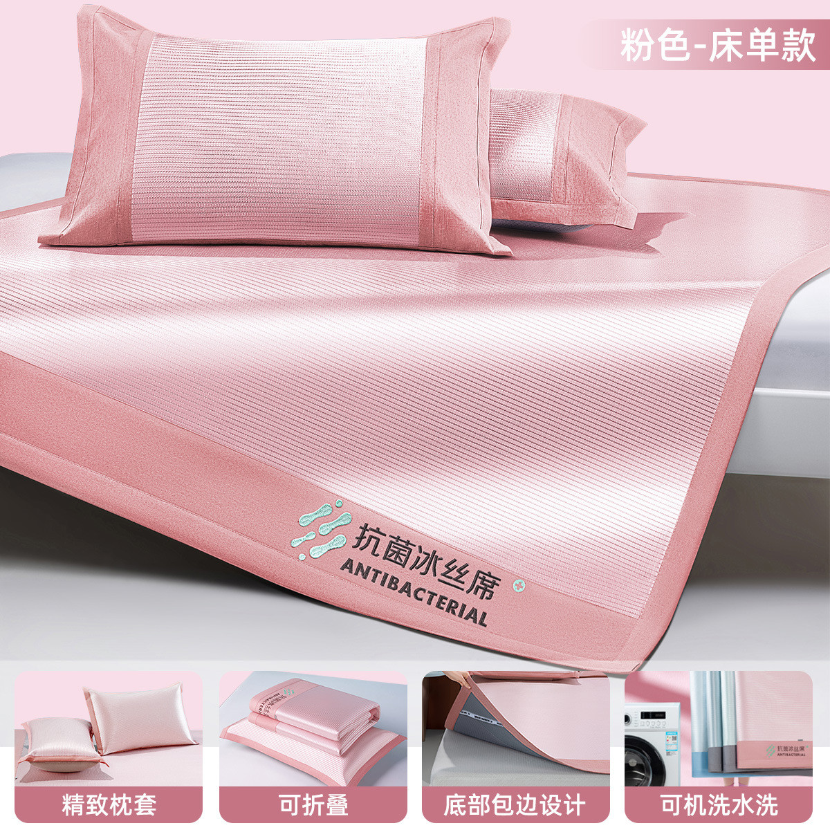 夏天冰丝凉席可水洗机洗竹席藤草夏季床单软席子折叠床笠2024新款
