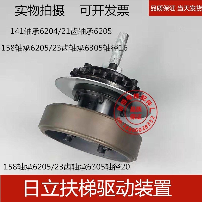 扶梯驱动轮总承141/158轮扶手带驱动21/23齿组座带轴配件,基础建材,其它,淘宝优惠券,粉丝福利购,淘宝优惠卷