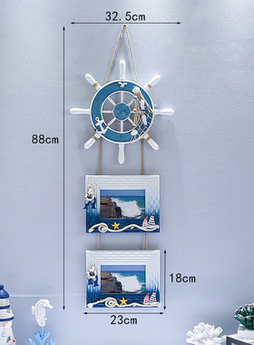 地中海风格创意舵手三联壁相框三连串壁挂像框照片墙家居装饰挂件