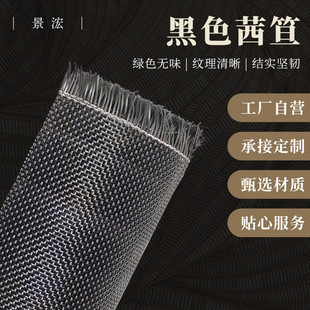 飾家具柜 藤編材料黑色茜笪方格藤條可裁剪DIY燈飾屏風裝