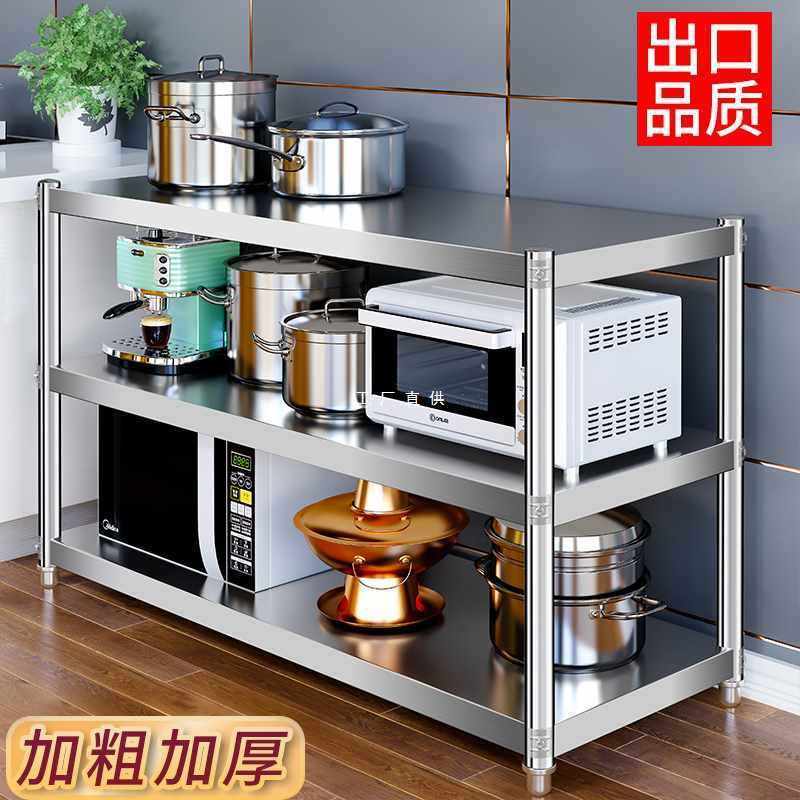 不锈钢置物架厨房多功能家用柜子收纳微波炉锅具橱柜落地储物架子,生活电器,缝纫机配件,淘宝优惠券,粉丝福利购,淘宝优惠卷