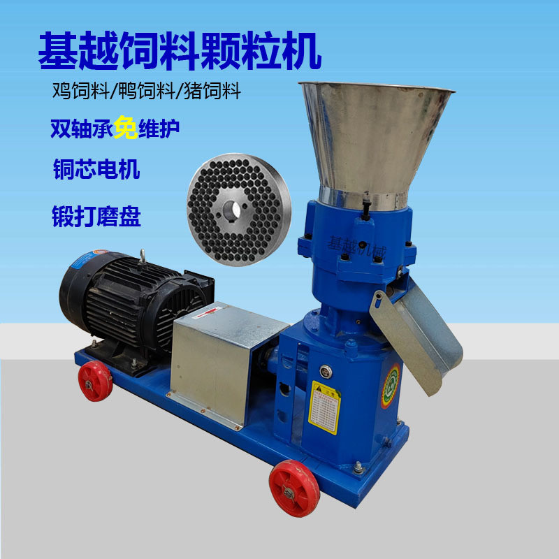 小型家用秸秆鸡鸭猪饲料造粒机玉米饲料颗粒机豆粕挤压饲料颗粒机